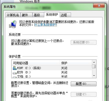 聯想臺式電腦Win7還原系統怎么操作？