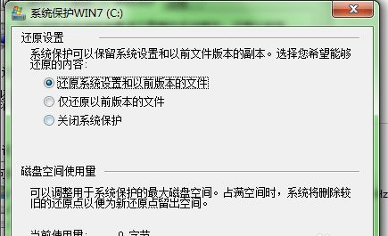 聯想臺式電腦Win7還原系統怎么操作？