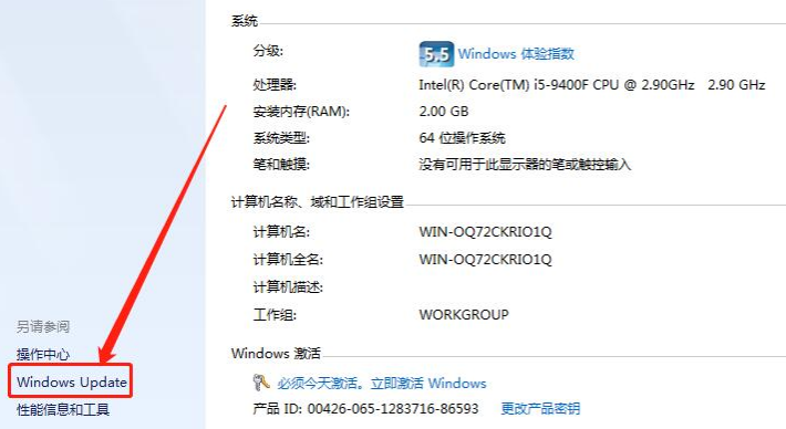 Win7電腦升級(jí)win10系統(tǒng)失敗怎么辦?
