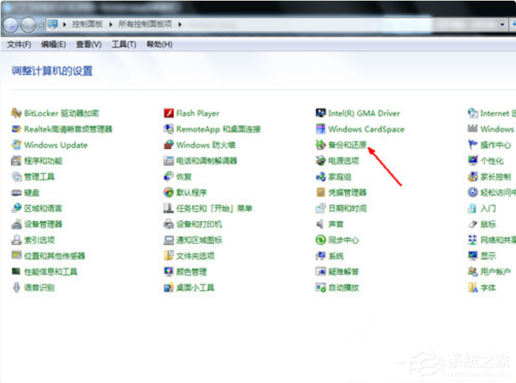 Win7系統電腦怎么一鍵還原系統?
