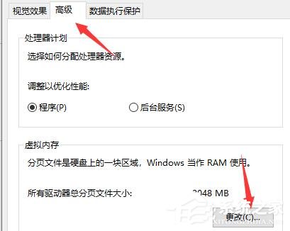 Win10電腦啟動應用閃退并顯示outofmemory怎么辦?