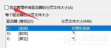 Win10電腦啟動應用閃退并顯示outofmemory怎么辦?
