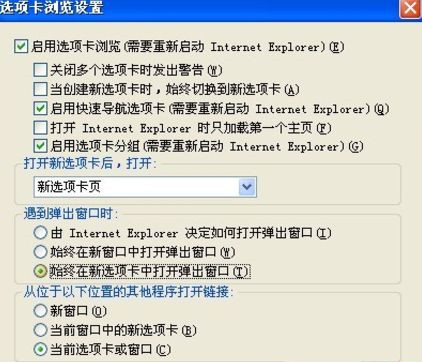 Win XP打開瀏覽器后總是彈出另一個網頁怎么回事?