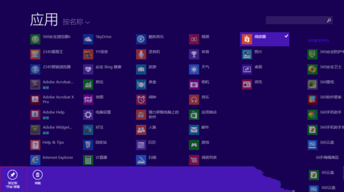 Win8系統(tǒng)如何調(diào)整Metro界面?