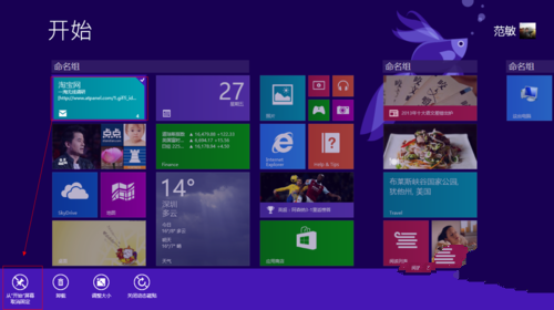 Win8系統(tǒng)如何調(diào)整Metro界面?