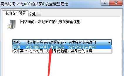 Win7文件夾屬性沒有共享標簽頁怎么辦？
