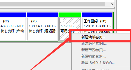 新電腦win10怎么分區合理