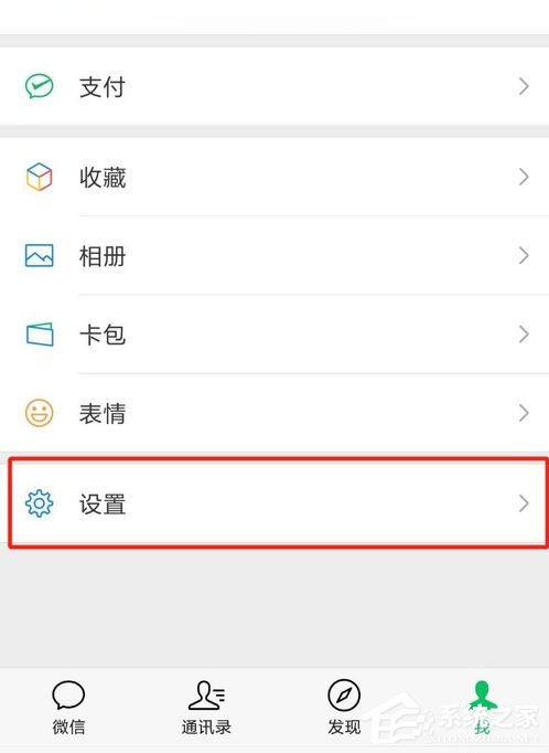 微信看一看怎么關閉？信關閉看一看方法了解一下
