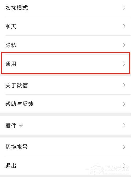 微信看一看怎么關閉？信關閉看一看方法了解一下