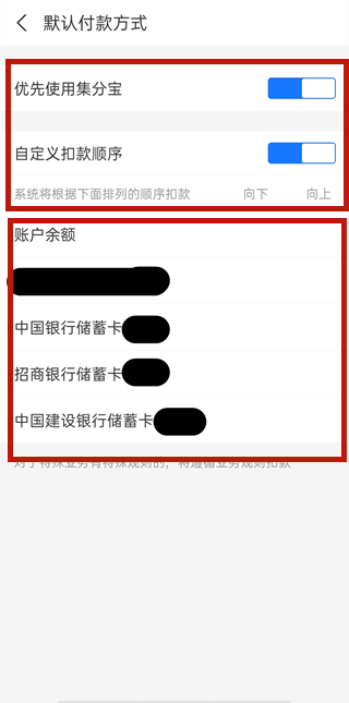 支付寶扣費設置在哪里