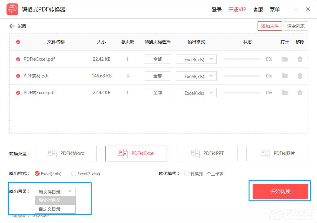 怎么把PDF文件轉換成Excel？嗨格式PDF轉換器輕松幫你實現！
