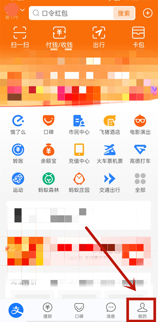 花唄關(guān)了怎么解開