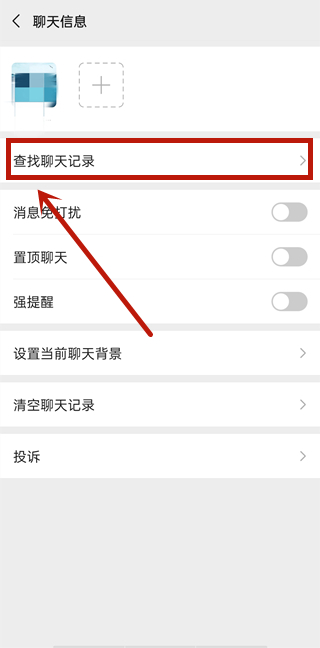 微信怎么查看轉(zhuǎn)賬給某個人的記錄