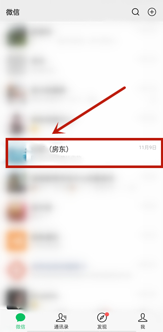 微信怎么查看轉(zhuǎn)賬給某個人的記錄