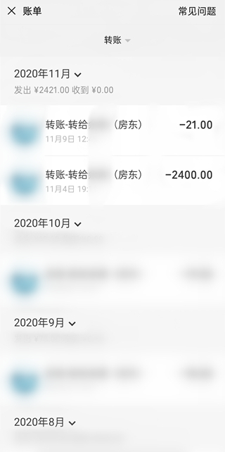 微信怎么查看轉(zhuǎn)賬給某個人的記錄