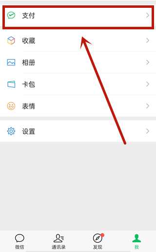 微信怎么查看轉(zhuǎn)賬給某個人的記錄