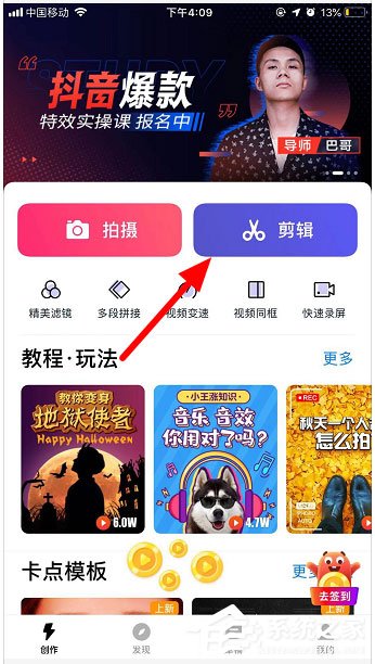 抖音粉塵特效怎么做？粉塵特效設(shè)置的的方法
