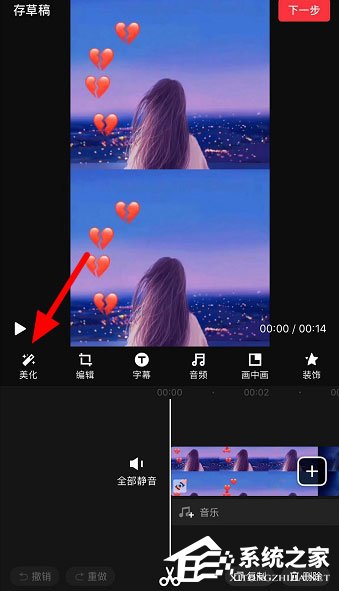 抖音粉塵特效怎么做？粉塵特效設(shè)置的的方法
