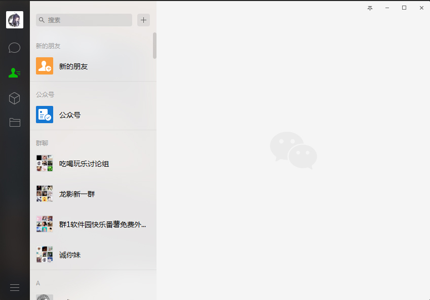 電腦版微信如何查看公眾號(hào)？微信電腦版公眾號(hào)查看方法分享