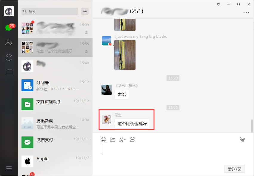 微信電腦版怎么加好友？微信電腦版好友添加方法簡述