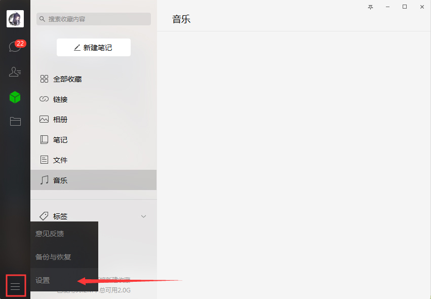 微信電腦版怎么換行？微信電腦版回車換行設(shè)置方法