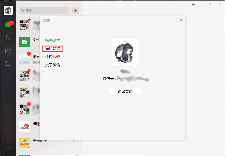 微信電腦版怎樣清空聊天記錄？微信電腦版聊天記錄快速清空技巧分享