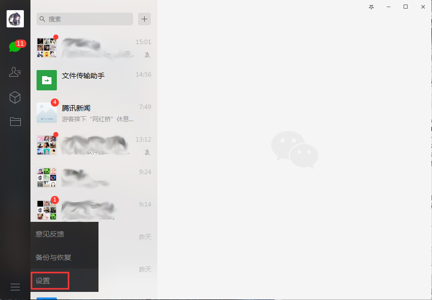 怎么修改電腦版微信截屏快捷鍵？微信電腦版截屏快捷鍵修改方法分享