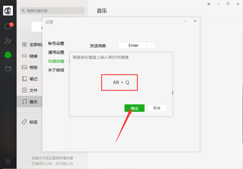 怎么修改電腦版微信截屏快捷鍵？微信電腦版截屏快捷鍵修改方法分享