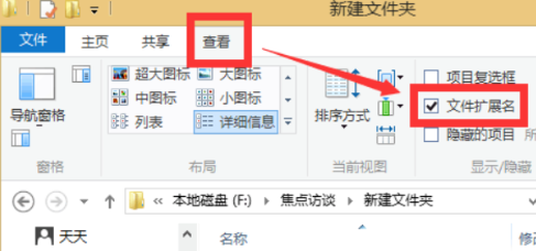 Win10電腦怎么批量修改文件后綴名?