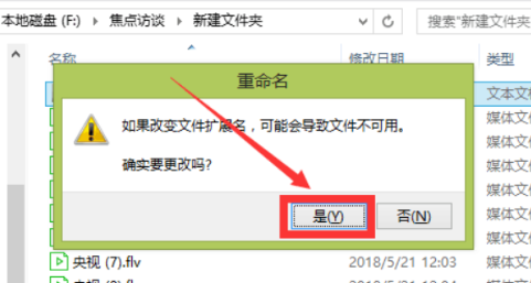 Win10電腦怎么批量修改文件后綴名?