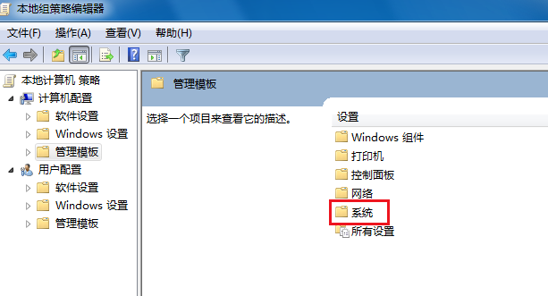 Win7無法關機一直顯示正在關機怎么辦?