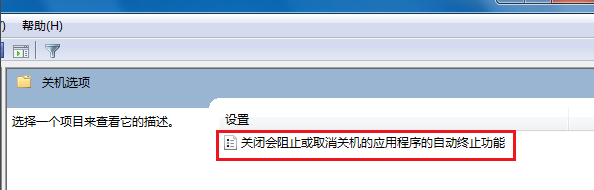 Win7無法關機一直顯示正在關機怎么辦?
