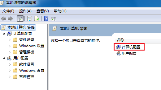 Win7無法關機一直顯示正在關機怎么辦?