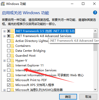 Win10怎么徹底卸載ie11瀏覽器？