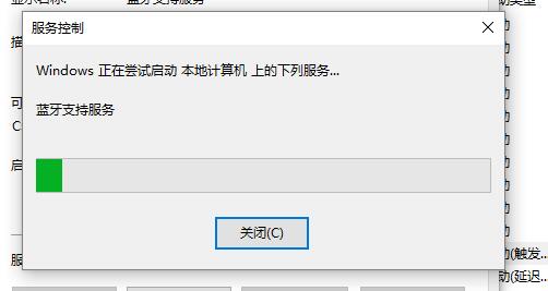 Win10設置里藍牙開關不見了怎么辦？