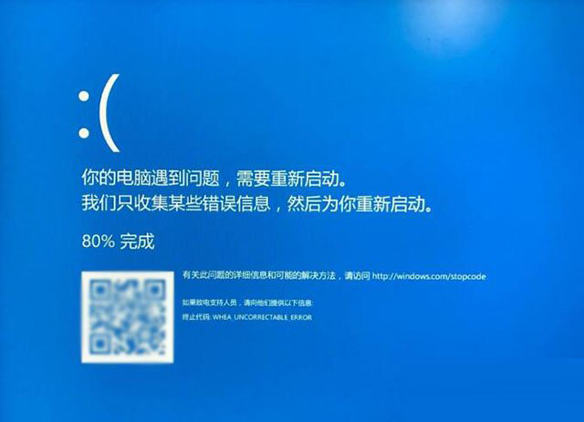 Win10藍屏終止代碼WHEA_UNCORRECTABLE_ERROR怎么解決？