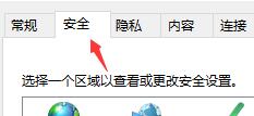 Win11怎么設置可信站點?Win11設置可信站點教程