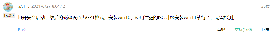 電腦沒有TMP可以升級(jí)win11系統(tǒng)嗎?Win11怎么繞過TMP進(jìn)行安裝?