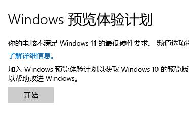Win11現(xiàn)在可以更新了嗎？Win11是否可以更新詳細介紹