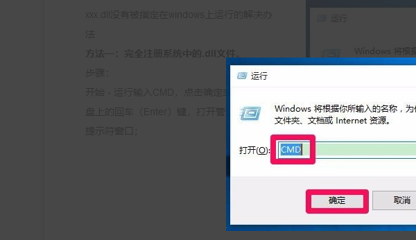 Win10應(yīng)用提示nvspcap.dll沒有被指定在Windows上運行怎么辦？