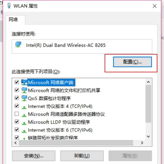 Win10家庭版系統(tǒng)連接Airpods經(jīng)常會(huì)自動(dòng)斷開怎么辦?