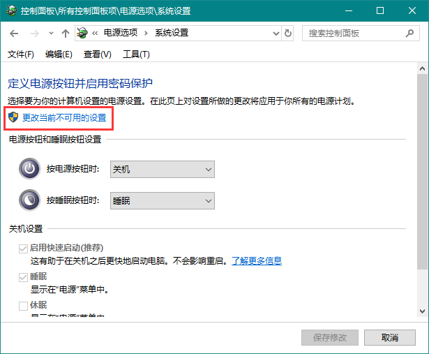Win10關機轉圈久怎么辦?