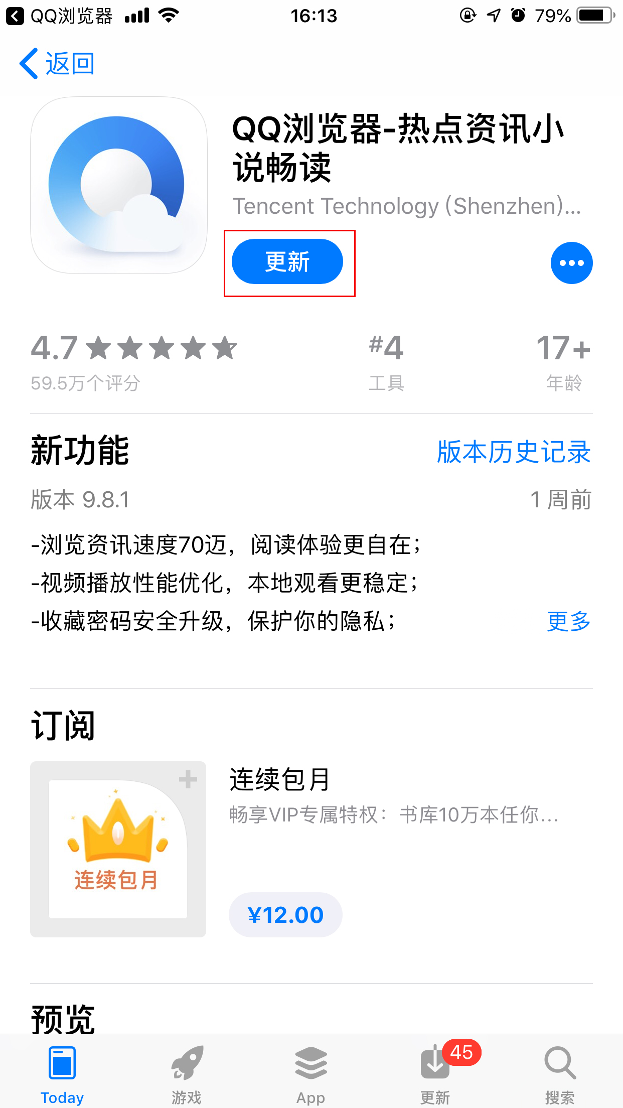 QQ瀏覽器如何查看版本并檢查更新？手機(jī)QQ瀏覽器查看版本及檢查更新方法分享