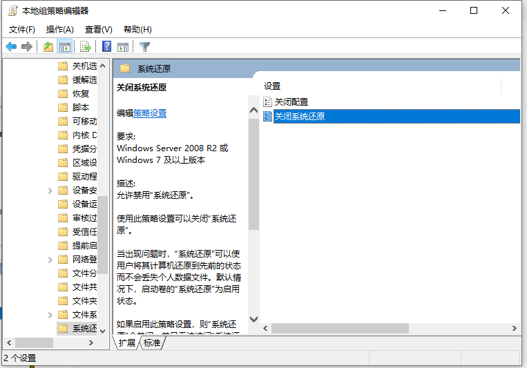 Win10系統(tǒng)還原被組策略關(guān)閉怎樣打開？