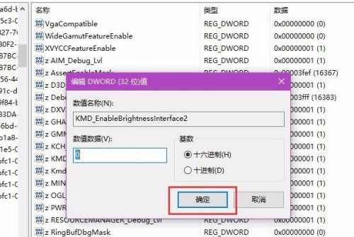 Win10電腦屏幕亮度無法調節怎么解決?