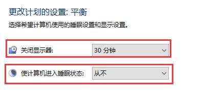 Win10關閉屏幕但是不鎖屏怎么操作?