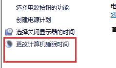 Win10關閉屏幕但是不鎖屏怎么操作?