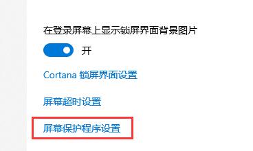 Win10關閉屏幕但是不鎖屏怎么操作?