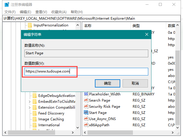 Win10怎么修改注冊表主頁?