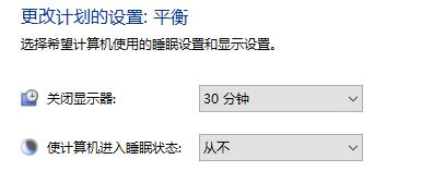 Win10關閉屏幕但是不鎖屏怎么操作?